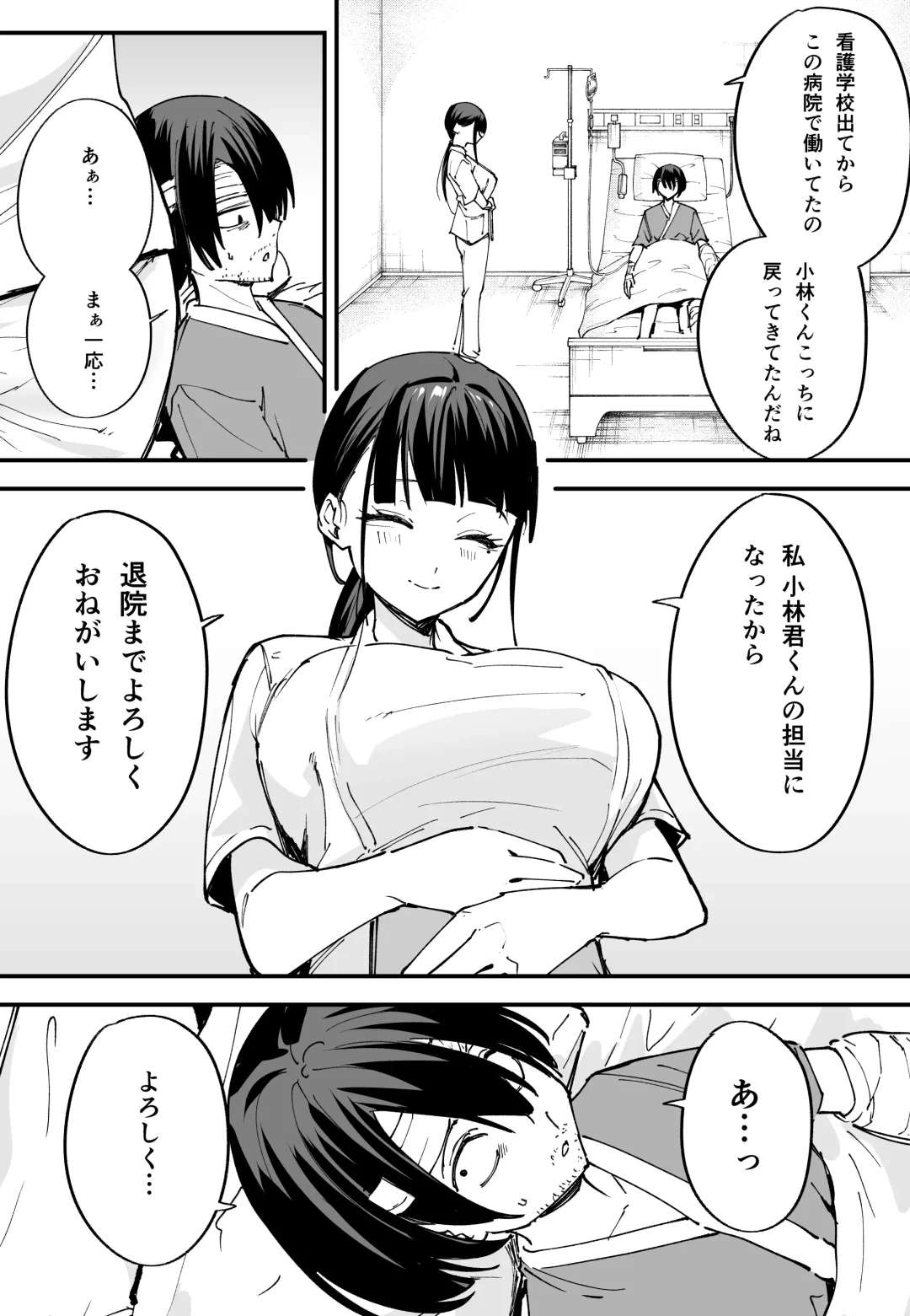 [Fuguta-ke] Kyonyuu no Tomodachi to  Tsukiau  made no Hanashi Chuuhen Fhentai - Page 14