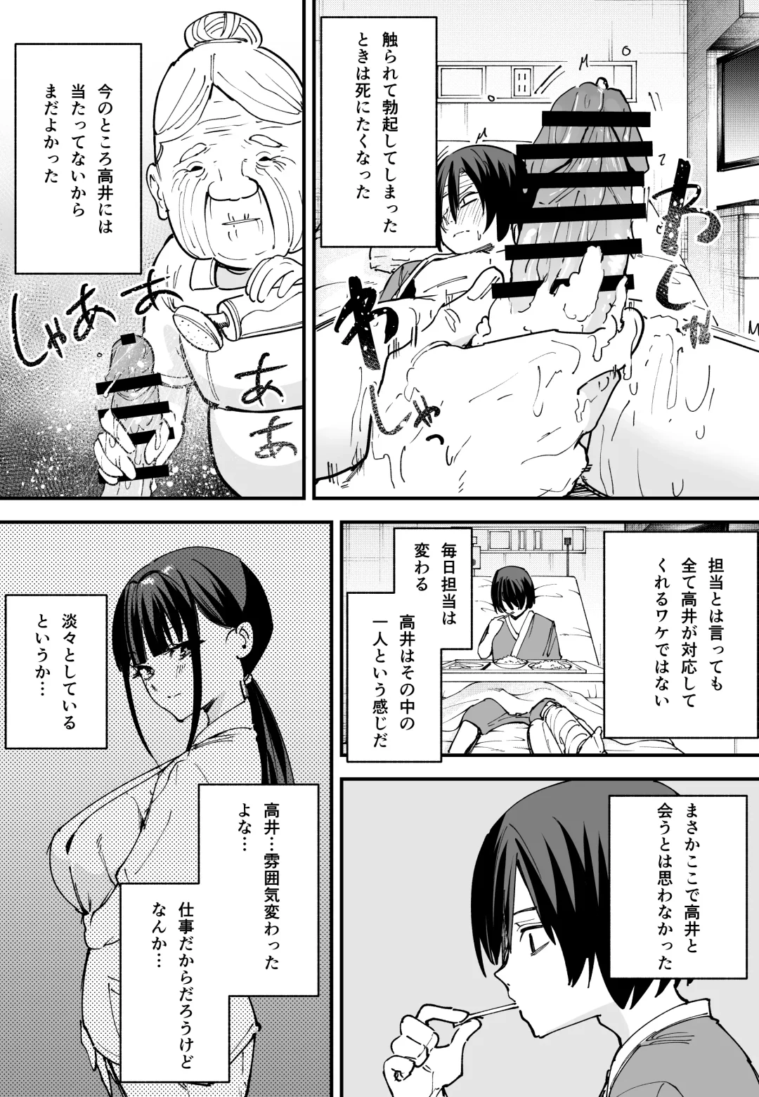 [Fuguta-ke] Kyonyuu no Tomodachi to  Tsukiau  made no Hanashi Chuuhen Fhentai - Page 16