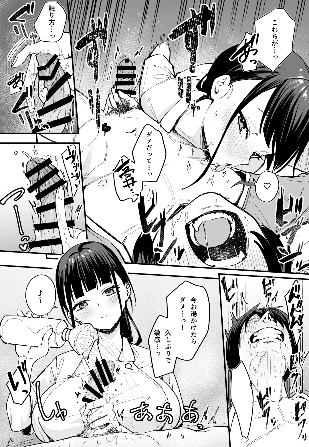 [Fuguta-ke] Kyonyuu no Tomodachi to  Tsukiau  made no Hanashi Chuuhen Fhentai - Page 21
