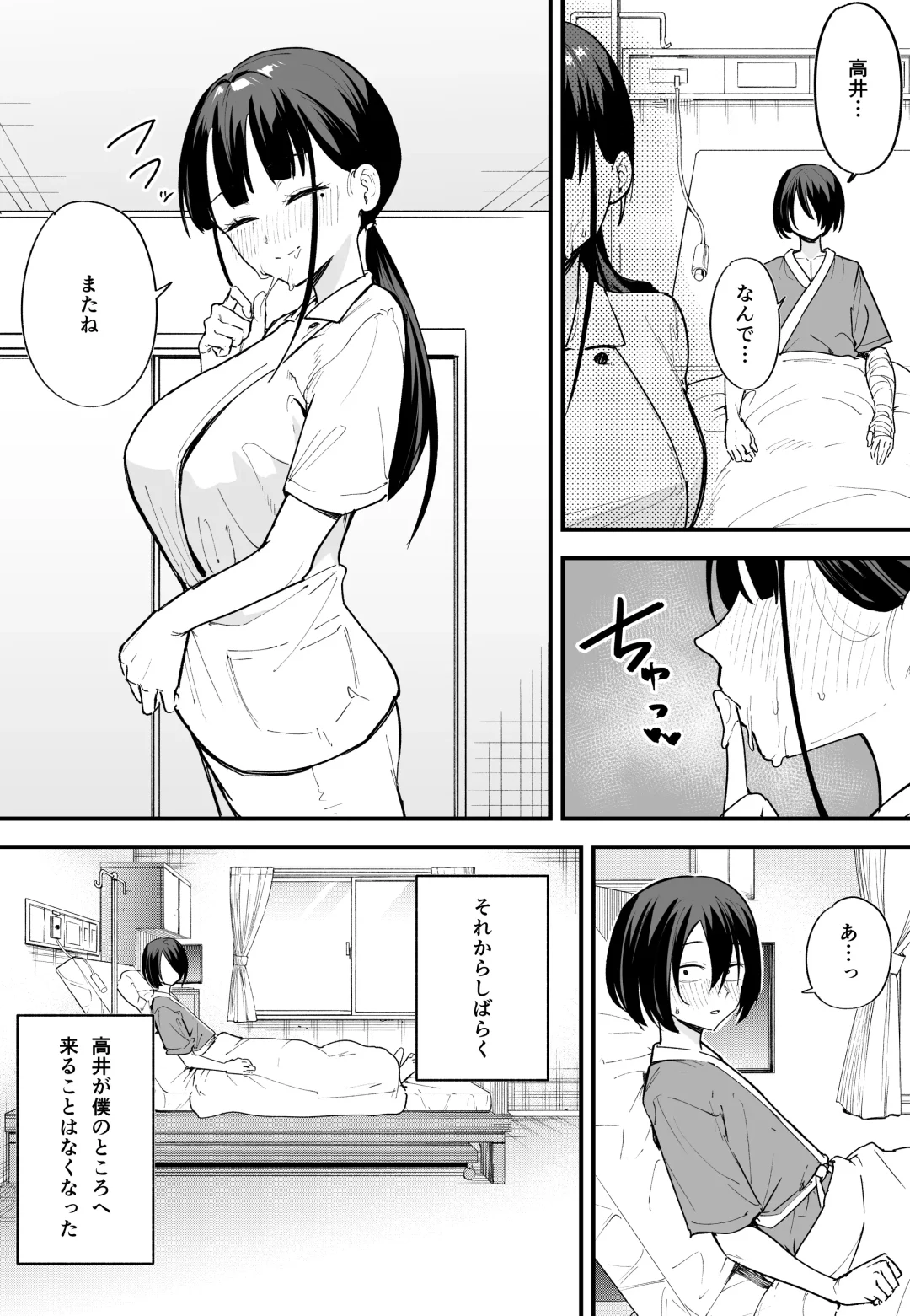 [Fuguta-ke] Kyonyuu no Tomodachi to  Tsukiau  made no Hanashi Chuuhen Fhentai - Page 27