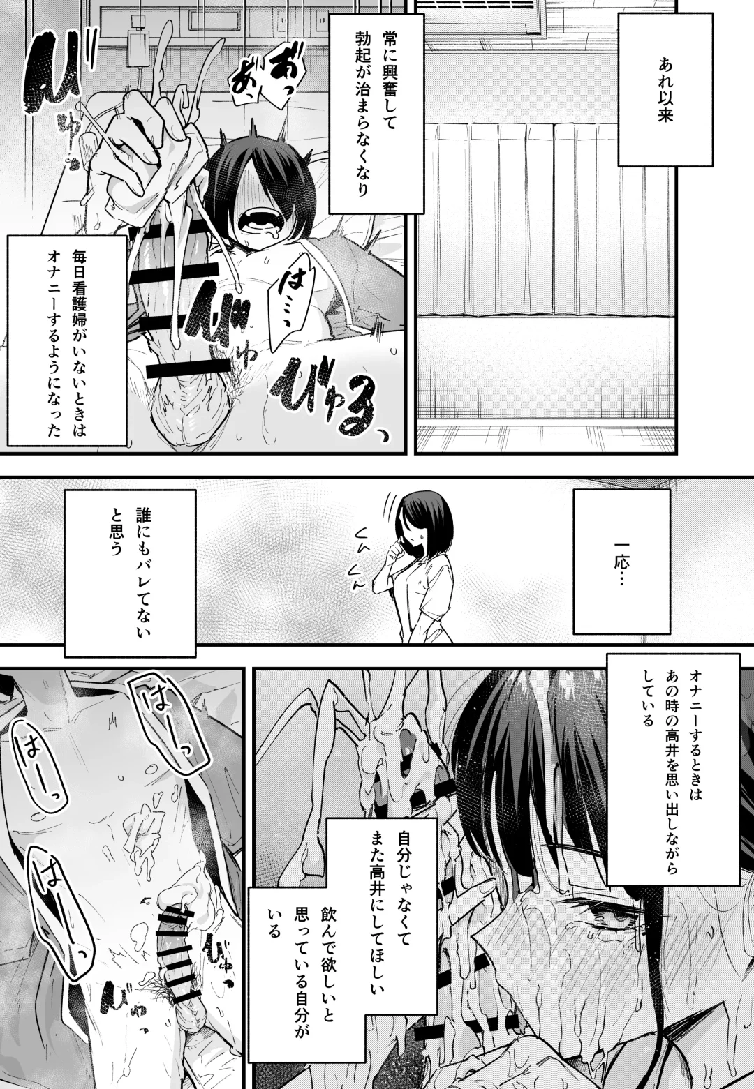 [Fuguta-ke] Kyonyuu no Tomodachi to  Tsukiau  made no Hanashi Chuuhen Fhentai - Page 28