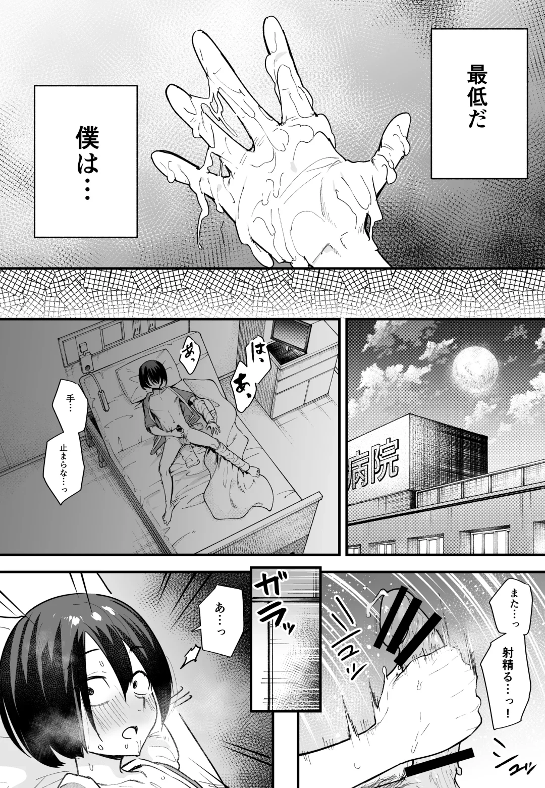 [Fuguta-ke] Kyonyuu no Tomodachi to  Tsukiau  made no Hanashi Chuuhen Fhentai - Page 29