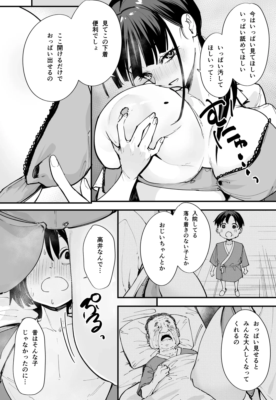 [Fuguta-ke] Kyonyuu no Tomodachi to  Tsukiau  made no Hanashi Chuuhen Fhentai - Page 33