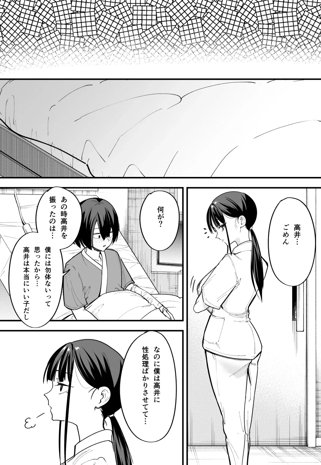 [Fuguta-ke] Kyonyuu no Tomodachi to  Tsukiau  made no Hanashi Chuuhen Fhentai - Page 49