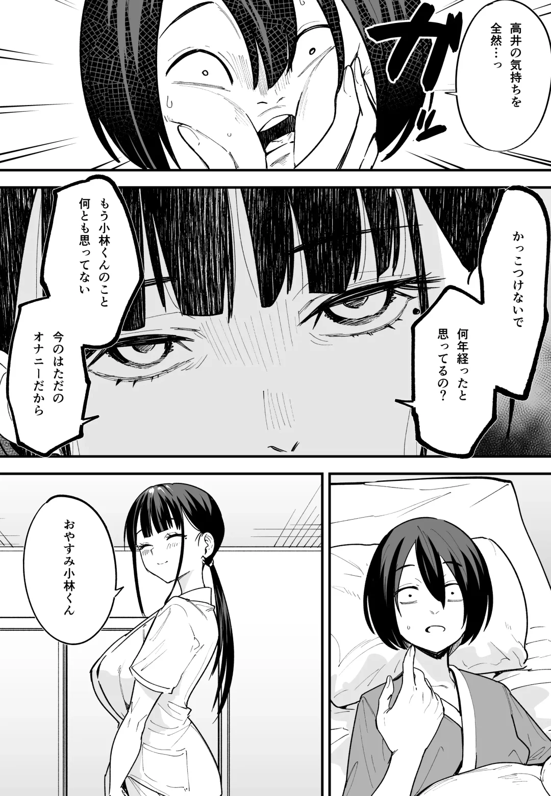 [Fuguta-ke] Kyonyuu no Tomodachi to  Tsukiau  made no Hanashi Chuuhen Fhentai - Page 50