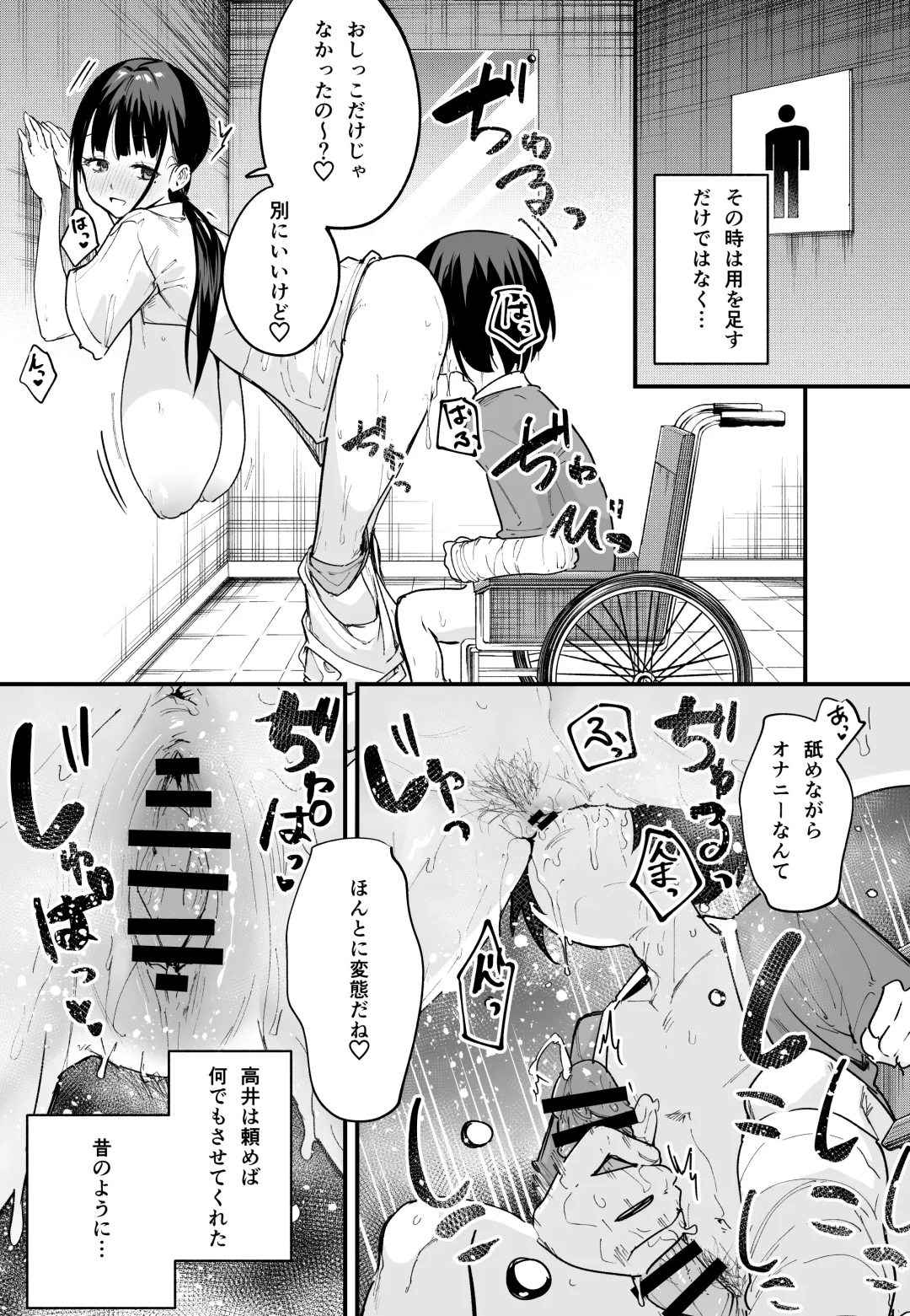 [Fuguta-ke] Kyonyuu no Tomodachi to  Tsukiau  made no Hanashi Chuuhen Fhentai - Page 52