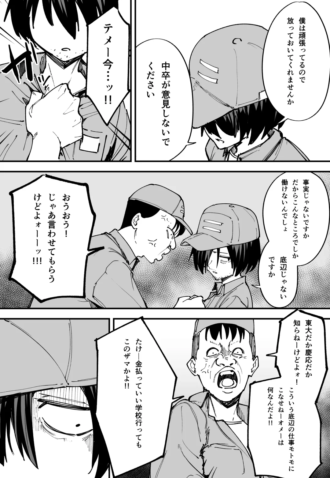 [Fuguta-ke] Kyonyuu no Tomodachi to  Tsukiau  made no Hanashi Chuuhen Fhentai - Page 6