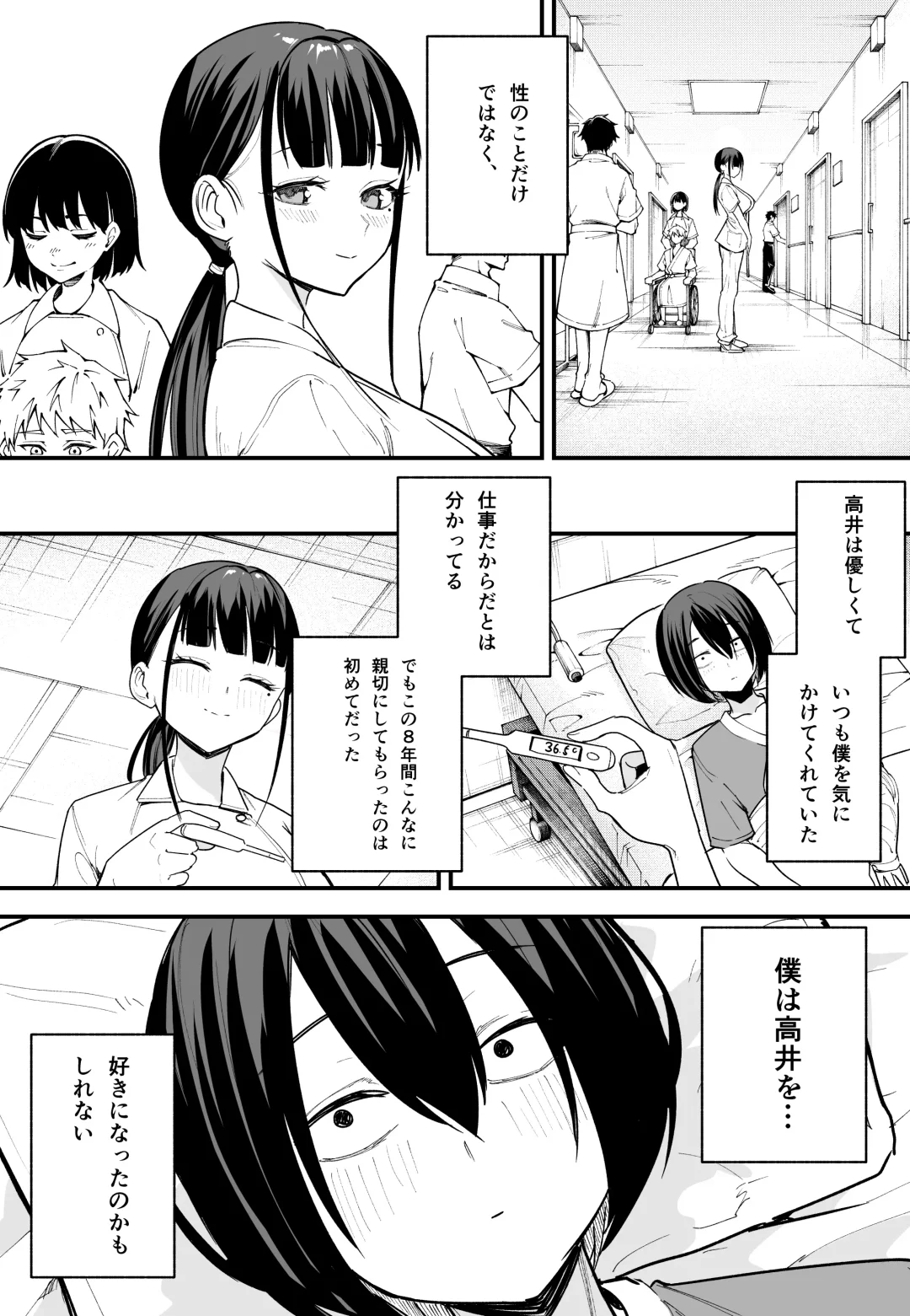 [Fuguta-ke] Kyonyuu no Tomodachi to  Tsukiau  made no Hanashi Chuuhen Fhentai - Page 62