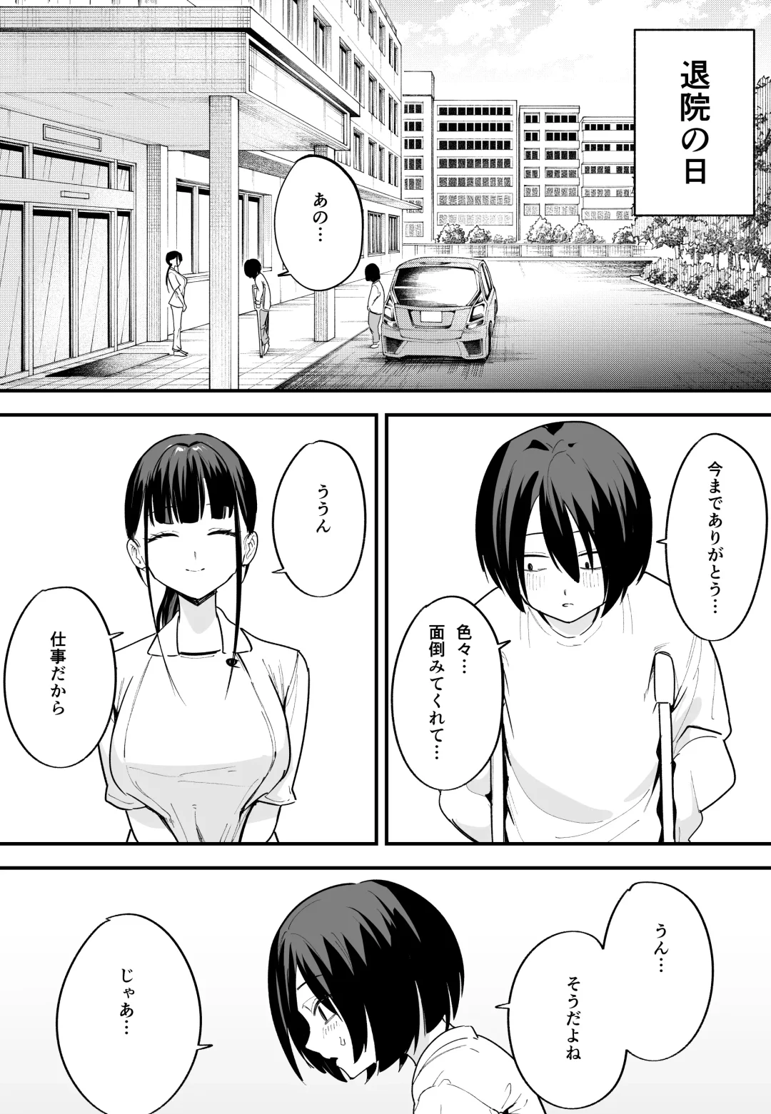 [Fuguta-ke] Kyonyuu no Tomodachi to  Tsukiau  made no Hanashi Chuuhen Fhentai - Page 63