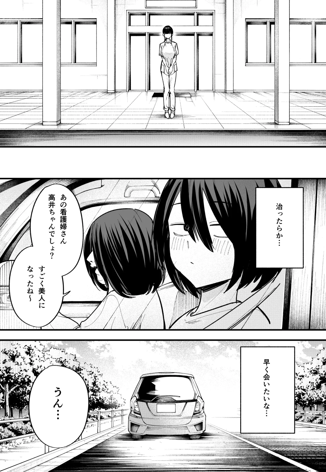 [Fuguta-ke] Kyonyuu no Tomodachi to  Tsukiau  made no Hanashi Chuuhen Fhentai - Page 65