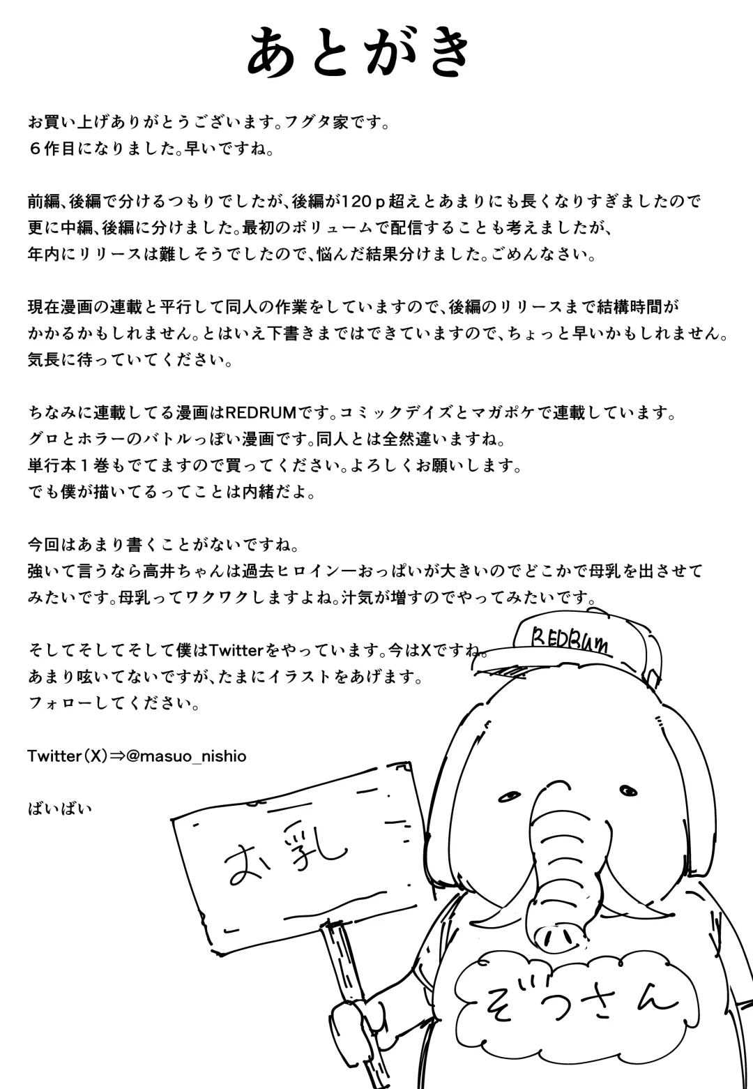 [Fuguta-ke] Kyonyuu no Tomodachi to  Tsukiau  made no Hanashi Chuuhen Fhentai - Page 66