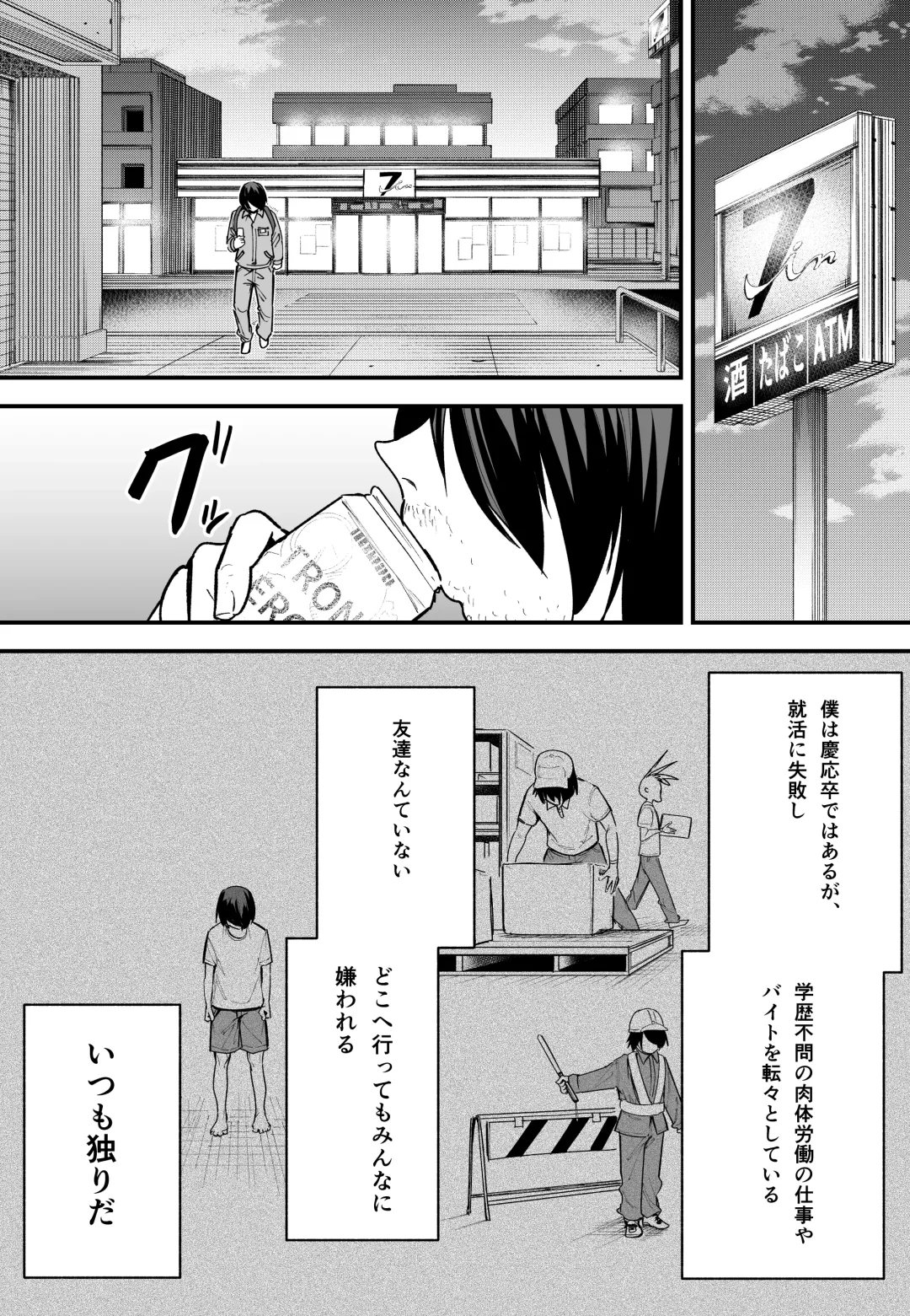 [Fuguta-ke] Kyonyuu no Tomodachi to  Tsukiau  made no Hanashi Chuuhen Fhentai - Page 8