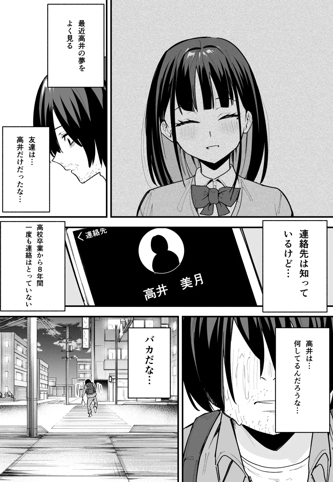 [Fuguta-ke] Kyonyuu no Tomodachi to  Tsukiau  made no Hanashi Chuuhen Fhentai - Page 9