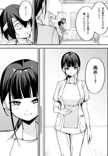 [Fuguta-ke] Kyonyuu no Tomodachi to  Tsukiau  made no Hanashi Chuuhen Fhentai - Page 13