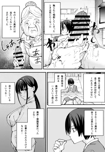 [Fuguta-ke] Kyonyuu no Tomodachi to  Tsukiau  made no Hanashi Chuuhen Fhentai - Page 16