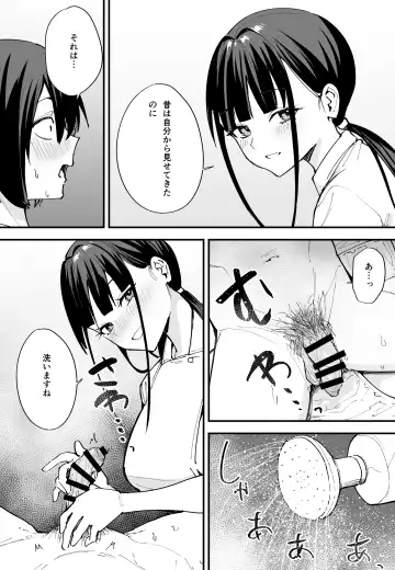 [Fuguta-ke] Kyonyuu no Tomodachi to  Tsukiau  made no Hanashi Chuuhen Fhentai - Page 19