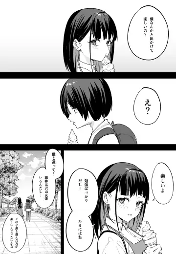 [Fuguta-ke] Kyonyuu no Tomodachi to  Tsukiau  made no Hanashi Chuuhen Fhentai - Page 2