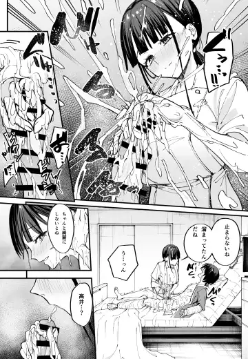 [Fuguta-ke] Kyonyuu no Tomodachi to  Tsukiau  made no Hanashi Chuuhen Fhentai - Page 22