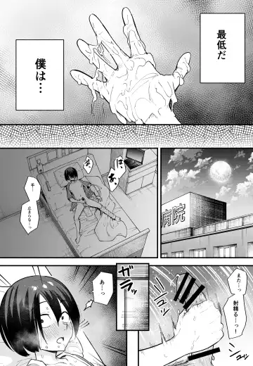 [Fuguta-ke] Kyonyuu no Tomodachi to  Tsukiau  made no Hanashi Chuuhen Fhentai - Page 29