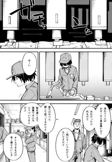 [Fuguta-ke] Kyonyuu no Tomodachi to  Tsukiau  made no Hanashi Chuuhen Fhentai - Page 5