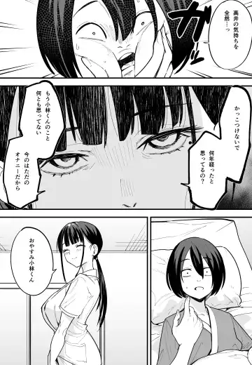[Fuguta-ke] Kyonyuu no Tomodachi to  Tsukiau  made no Hanashi Chuuhen Fhentai - Page 50