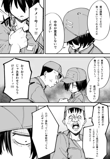 [Fuguta-ke] Kyonyuu no Tomodachi to  Tsukiau  made no Hanashi Chuuhen Fhentai - Page 6