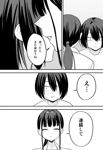 [Fuguta-ke] Kyonyuu no Tomodachi to  Tsukiau  made no Hanashi Chuuhen Fhentai - Page 64