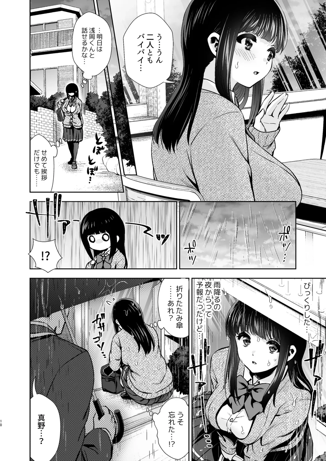 [Karaage] Kono Kimochi  no Namae o Oshiete Fhentai - Page 10