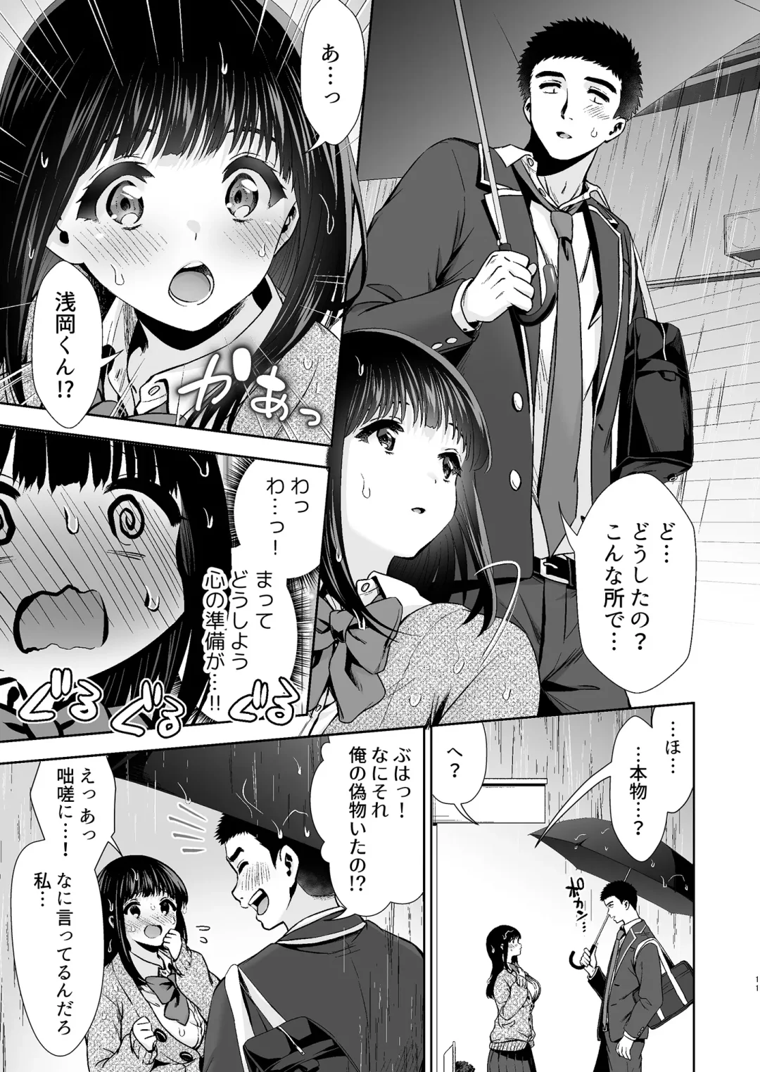 [Karaage] Kono Kimochi  no Namae o Oshiete Fhentai - Page 11