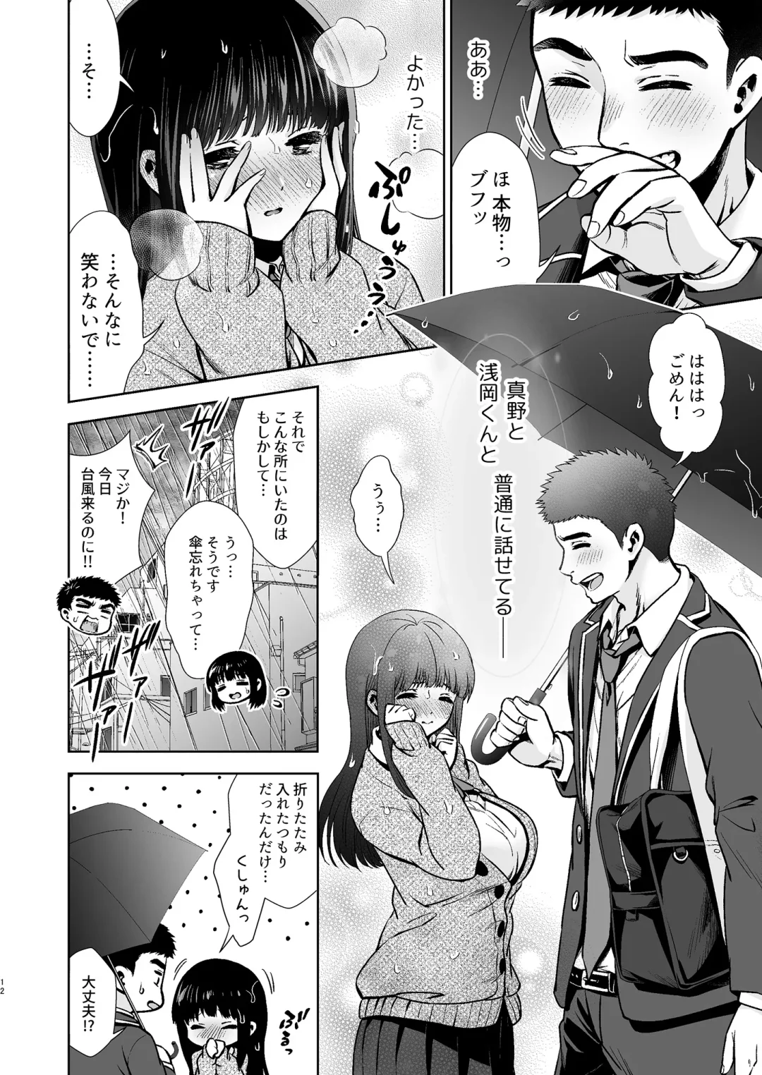 [Karaage] Kono Kimochi  no Namae o Oshiete Fhentai - Page 12