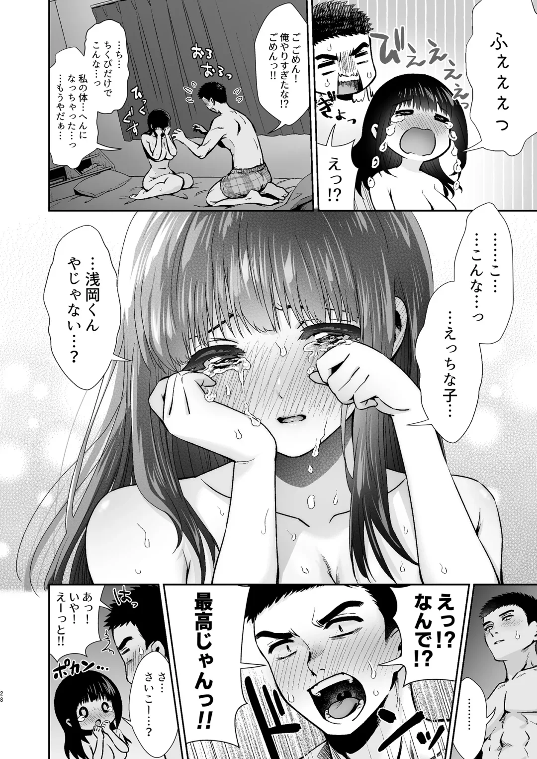 [Karaage] Kono Kimochi  no Namae o Oshiete Fhentai - Page 28