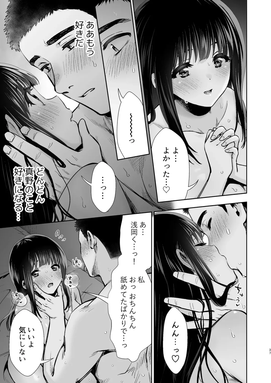 [Karaage] Kono Kimochi  no Namae o Oshiete Fhentai - Page 37