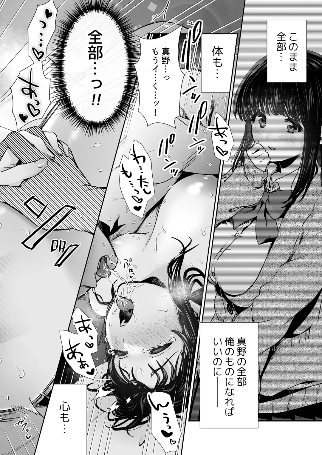 [Karaage] Kono Kimochi  no Namae o Oshiete Fhentai - Page 62