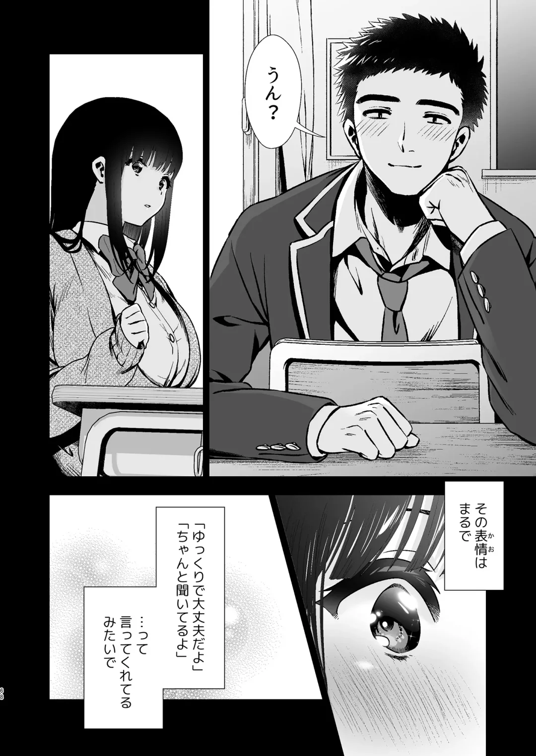 [Karaage] Kono Kimochi  no Namae o Oshiete Fhentai - Page 68