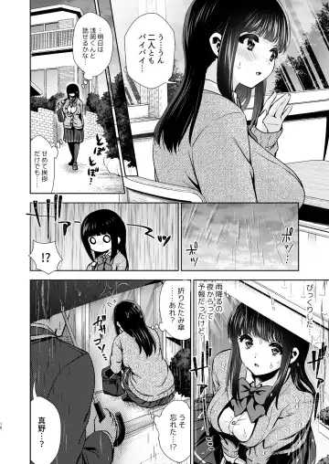 [Karaage] Kono Kimochi  no Namae o Oshiete Fhentai - Page 10