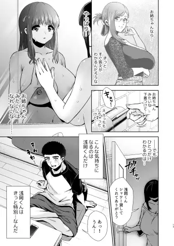 [Karaage] Kono Kimochi  no Namae o Oshiete Fhentai - Page 15