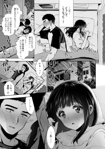 [Karaage] Kono Kimochi  no Namae o Oshiete Fhentai - Page 19