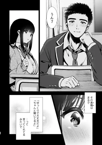 [Karaage] Kono Kimochi  no Namae o Oshiete Fhentai - Page 68