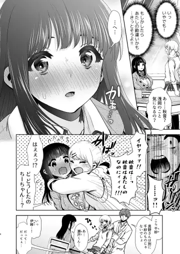 [Karaage] Kono Kimochi  no Namae o Oshiete Fhentai - Page 8
