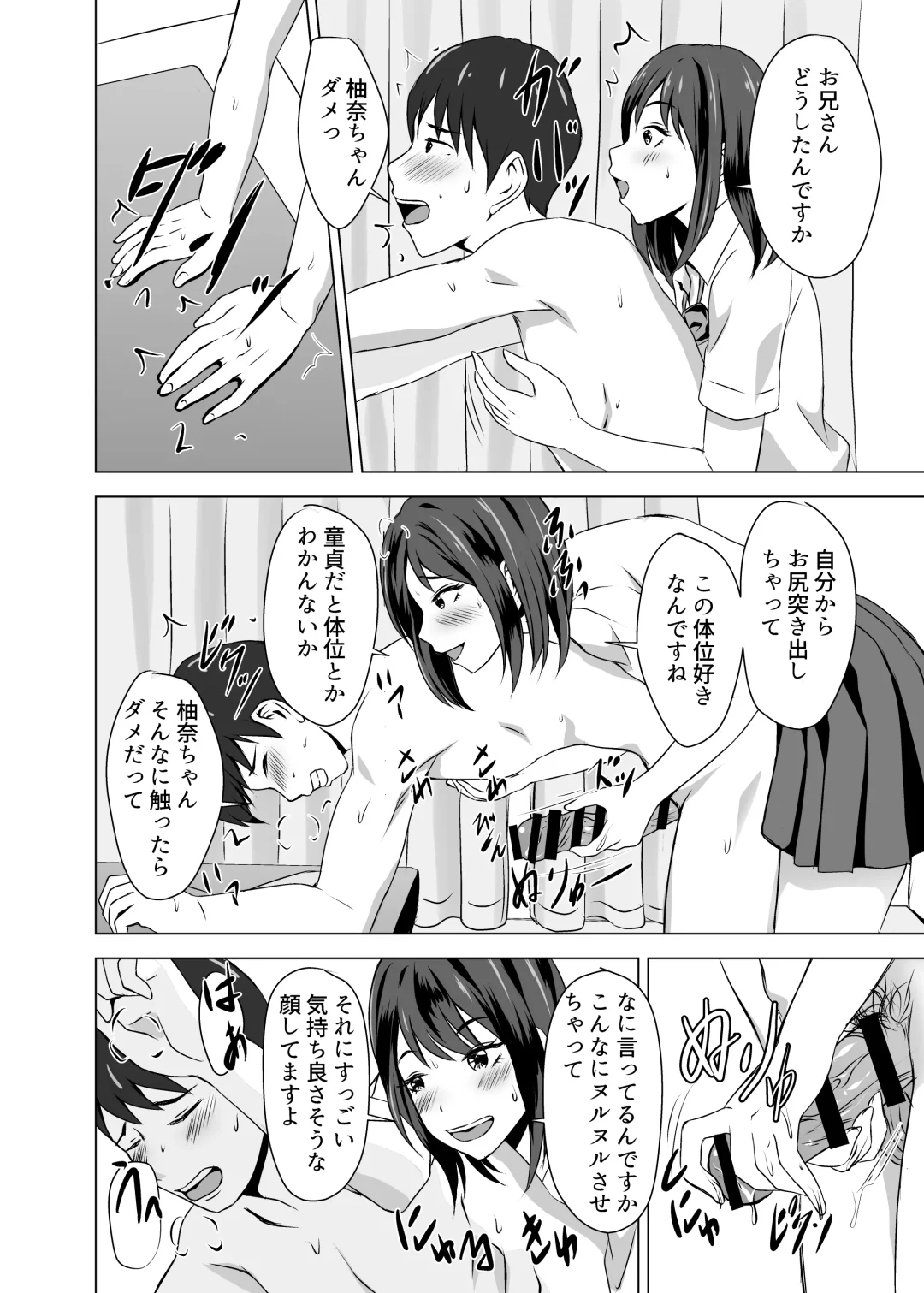 Boku ni wa Kanojo ga Iru no ni Imouto no Tomodachi no Bitch na Yuuwaku ni Makete Shimaisou Fhentai - Page 18