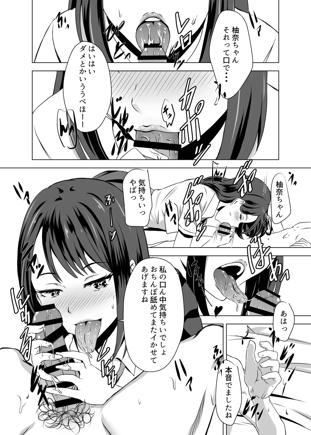 Boku ni wa Kanojo ga Iru no ni Imouto no Tomodachi no Bitch na Yuuwaku ni Makete Shimaisou Fhentai - Page 22