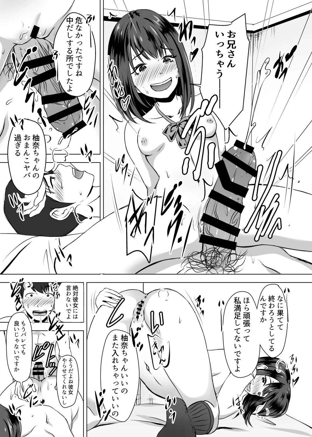 Boku ni wa Kanojo ga Iru no ni Imouto no Tomodachi no Bitch na Yuuwaku ni Makete Shimaisou Fhentai - Page 29