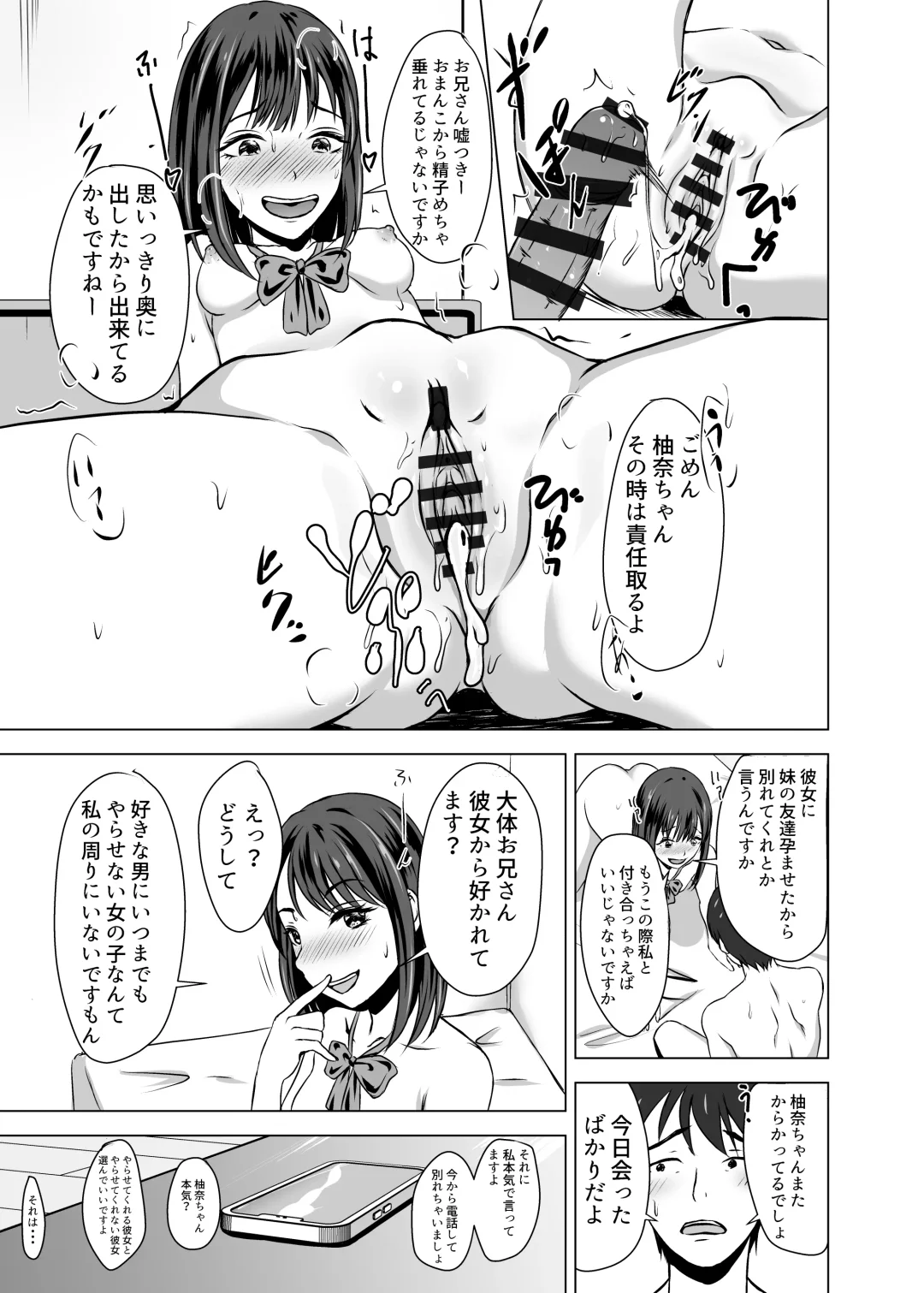 Boku ni wa Kanojo ga Iru no ni Imouto no Tomodachi no Bitch na Yuuwaku ni Makete Shimaisou Fhentai - Page 35