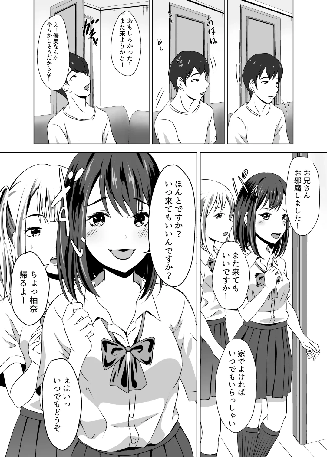 Boku ni wa Kanojo ga Iru no ni Imouto no Tomodachi no Bitch na Yuuwaku ni Makete Shimaisou Fhentai - Page 6