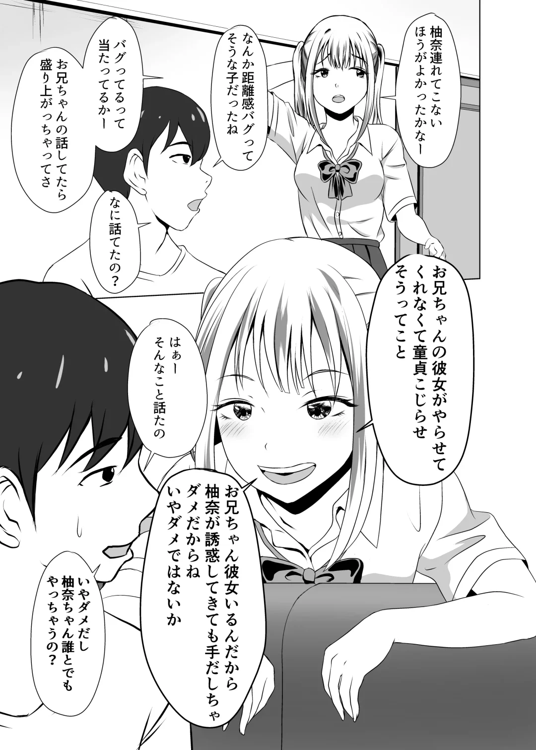 Boku ni wa Kanojo ga Iru no ni Imouto no Tomodachi no Bitch na Yuuwaku ni Makete Shimaisou Fhentai - Page 7