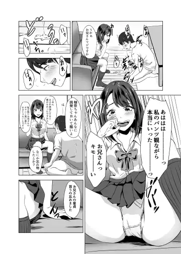 Boku ni wa Kanojo ga Iru no ni Imouto no Tomodachi no Bitch na Yuuwaku ni Makete Shimaisou Fhentai - Page 14