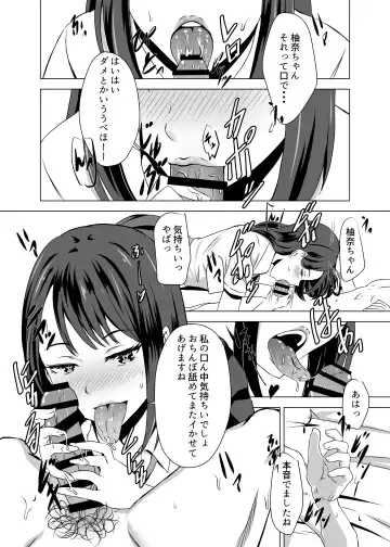 Boku ni wa Kanojo ga Iru no ni Imouto no Tomodachi no Bitch na Yuuwaku ni Makete Shimaisou Fhentai - Page 22