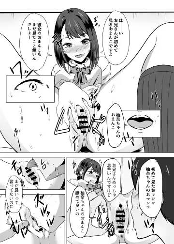 Boku ni wa Kanojo ga Iru no ni Imouto no Tomodachi no Bitch na Yuuwaku ni Makete Shimaisou Fhentai - Page 25