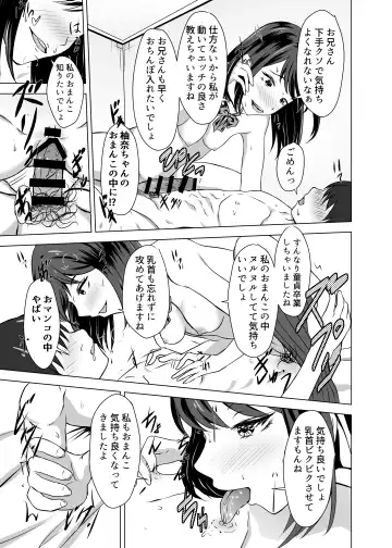 Boku ni wa Kanojo ga Iru no ni Imouto no Tomodachi no Bitch na Yuuwaku ni Makete Shimaisou Fhentai - Page 27