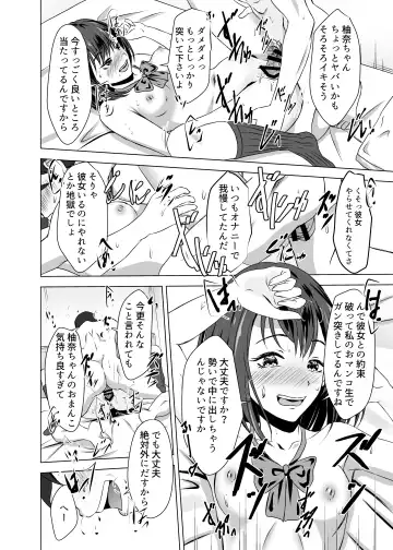 Boku ni wa Kanojo ga Iru no ni Imouto no Tomodachi no Bitch na Yuuwaku ni Makete Shimaisou Fhentai - Page 32